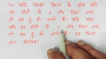 class 10 maths chapter 3 exercise 3.3 question 3 (v)