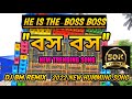 BOSS BOSS Dj BM REMIX 2022 COMPITITION DIALOGUE SONG BOSS BOSS Dj BM REMIX 2022 COMPITITION DIALOGUE SONG