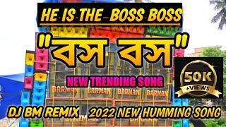 BOSS BOSS'_Dj BM REMIX 2022||COMPITITION DIALOGUE SONG