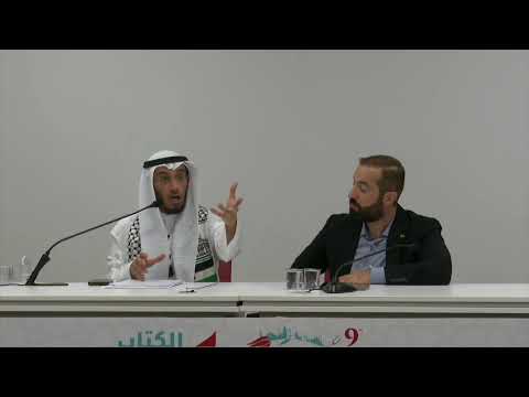 محاضرة الدكتور محمد العوضي