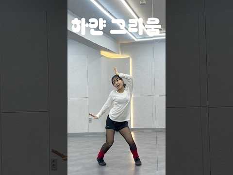[Mirrored] 프로미스나인 - 하얀그리움⛄️🎄@fromis9_official  #fromis_9 #하얀그리움 #프로미스나인 #dancecover #댄스커버 #크리스마스