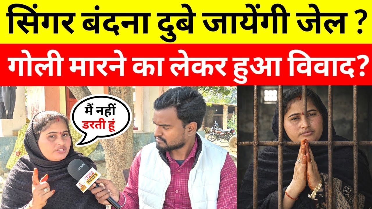 बंदना दुबे के ऊपर मुकदमा दर्ज ? दिल्ली से आया फोन बंदना दुबे ने बताई पूरी सच्चाई #bandnadubeynews