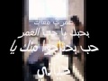 أغنية عشان خاطر عينيك Wmv