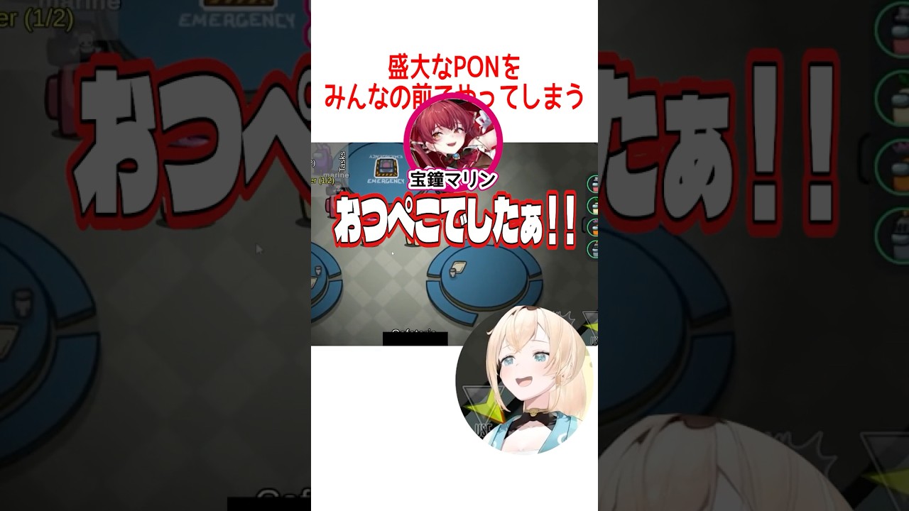 盛大にやらかしてしまうぺこら【ホロライブ切り抜き】 #shorts #戌神ころね #兎田ぺこら #宝鐘マリン #赤井はあと #白銀ノエル #桃鈴ねね #常闇トワ #鷹嶺ルイ #風真いろは