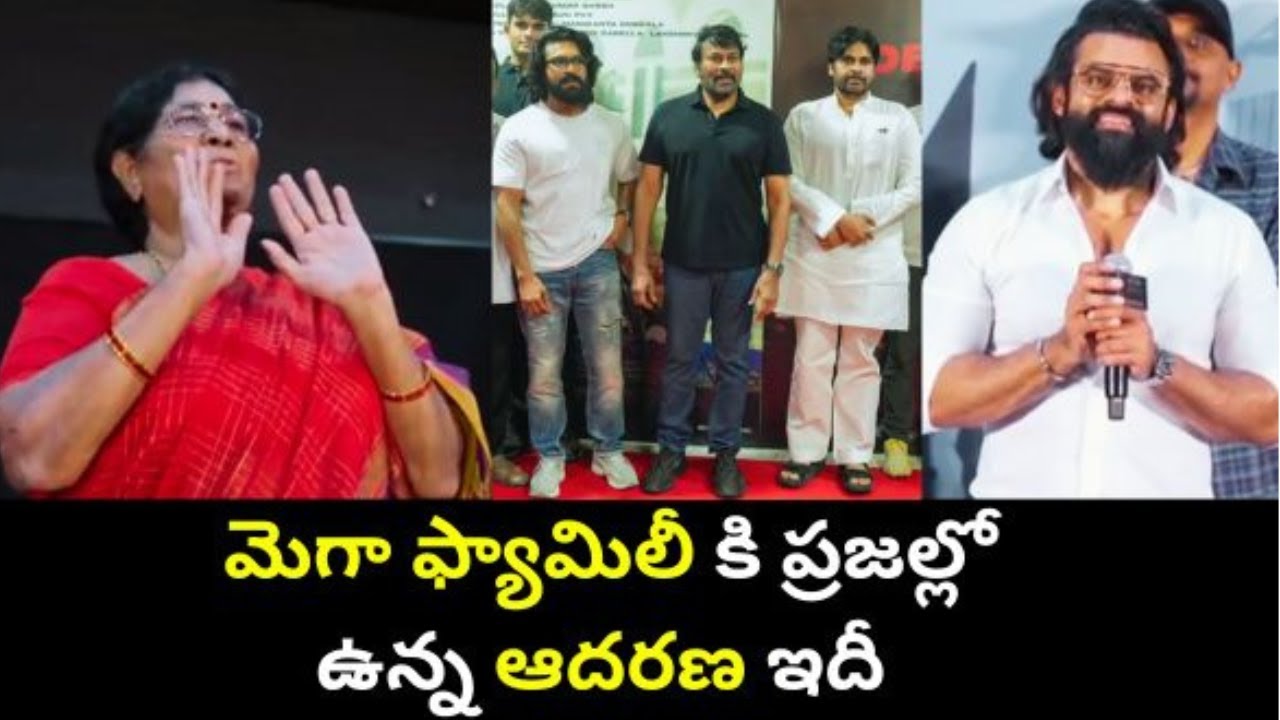 Mega Family Love In Public | Sai Durgha Tej Speech | SYG | ASURA AAGAMANA |  Filmibeat Telugu