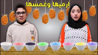 ارميها و غمسها في الصوص الغامض | لا يفوتكم شو صار في منال و رسول ?