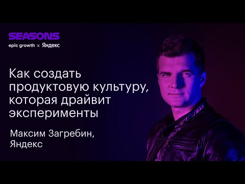 Видео: Как вы создаете культуру в стартапе?