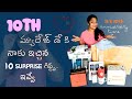 10 Surprise Gifts Reveal_Part2 | నాకు ఇచ్చిన 10 గిఫ్ట్స్ ఇవ్వే.. #usatelugu #vlogs #new #family