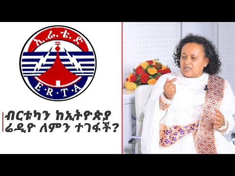 ቪዲዮ: ሬዲዮ ለምን አይጫወትም