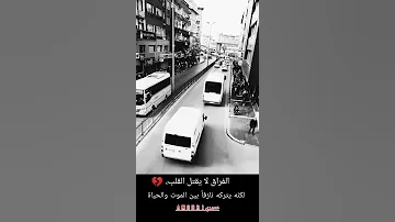 حالات واتساب حزينه عفتك ريحت بالي لايك سوريا فلسطين العراق السعودية حلب عموري 