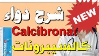 علاج القلق و اضطرابات في النوم وتوتر الاعصاب /معلومات مهمة عن دواء كالسيبرونات