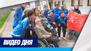 Игроки ЗЕНИТА встретились с ветеранами на базе клуба