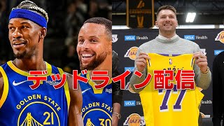 【LIVE】トレードデッドライン、見届けますか・・・！