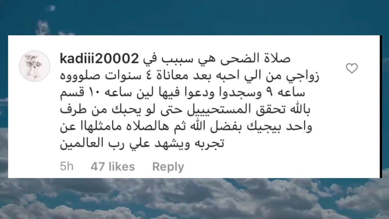 الدعاء واستجابة طريقة الضحى صلاة كيفية صلاة