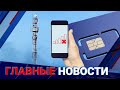 ГЛАВНЫЕ НОВОСТИ. Выпуск от 19.10.21 / Басты жаңалықтар