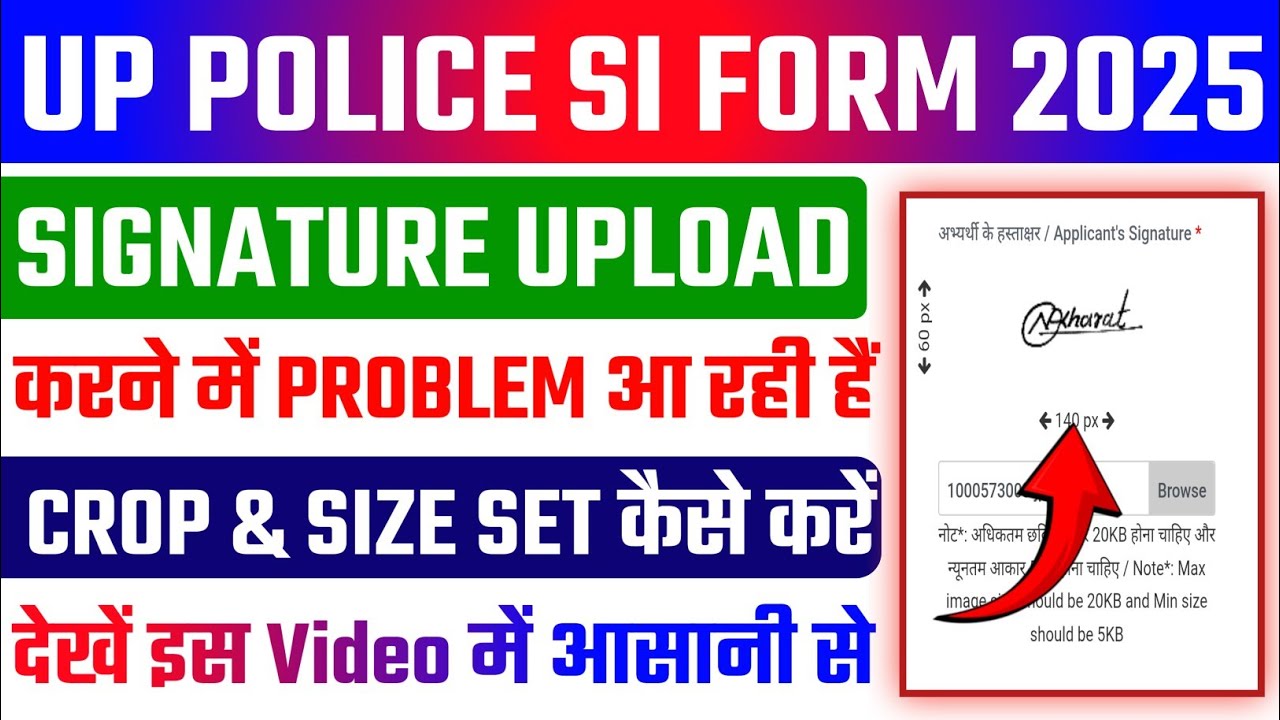 UPSI Signature Upload Problem 2025 ✅ UPSI Signature Kaise Upload Kare 🔥 UPSI Signature Upload 2025