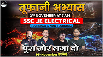 तूफानी अभ्यास | SSC JE Electrical (Tech & Non-tech) | Praveen Sir