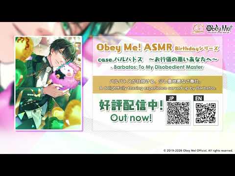 【Sample】Obey Me! ASMR Birthday Series 🎤 Barbatos: To My Disobedient Master