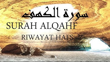 surah alkahf riwayat hafs - هشام الهراز سورة الكهف رواية حفص