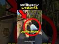 ロバ像にコインしっぽ上げる