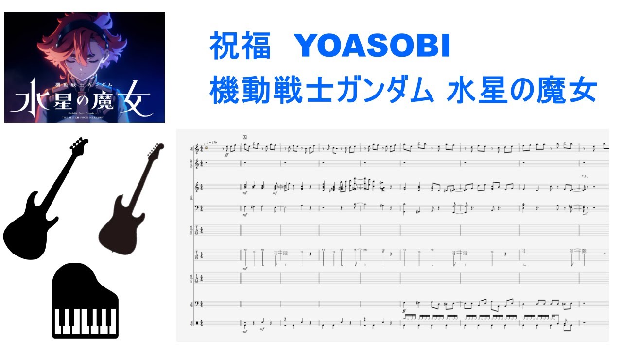 機動戦士ガンダム・ベスト ギター・ソロ 模範演奏CD付き(楽譜) 機動戦士ガンダム・ベスト ギター・ソロ 模範演奏CD付き(楽譜)