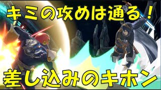 スマブラsp 差し込みのキホン 誰も教えてくれないスマブラ知識 Youtube