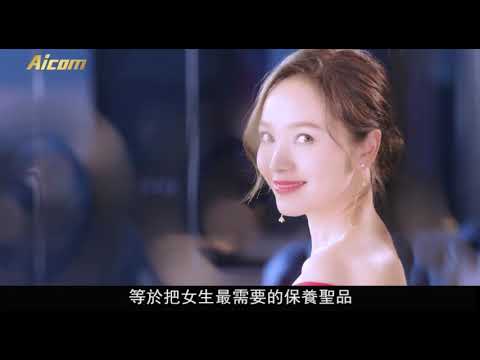 燕窩賦活飲 候佩岑代言