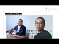 【Interior Lifestyle Webinar】『Meet Design』結果を出すまで終わらない。プロダクトレーベルの挑戦