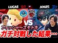【スマブラSP】フィッシャーズモトキさんにコーチングしました。