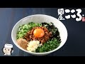 台湾混ぜそば♪　Taiwan Maze Soba♪