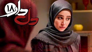 سریال دلدار - قسمت 18 | Serial Deldar - Part 18