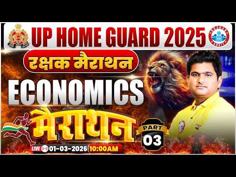UP Home Guard Economics Class | UP Home Guard Economics Marathon | UPP Home Guard Economics Class