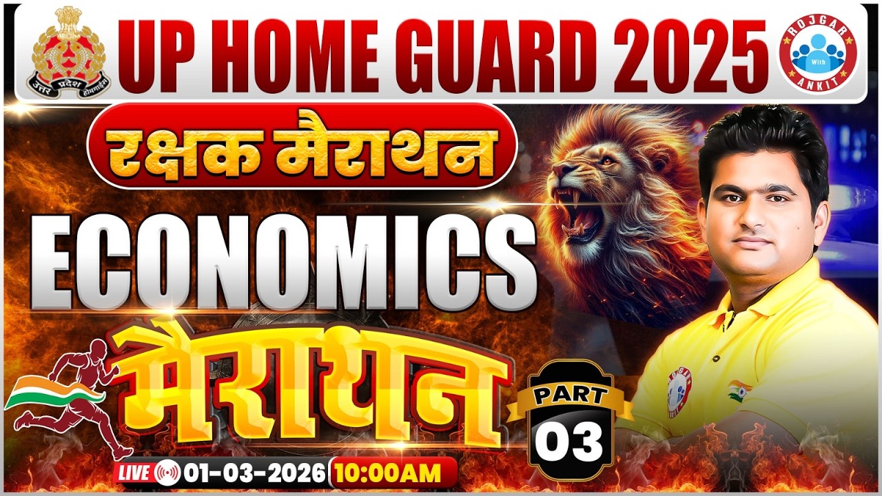 UP Home Guard Economics Class | UP Home Guard Economics Marathon | UPP Home Guard Economics Class