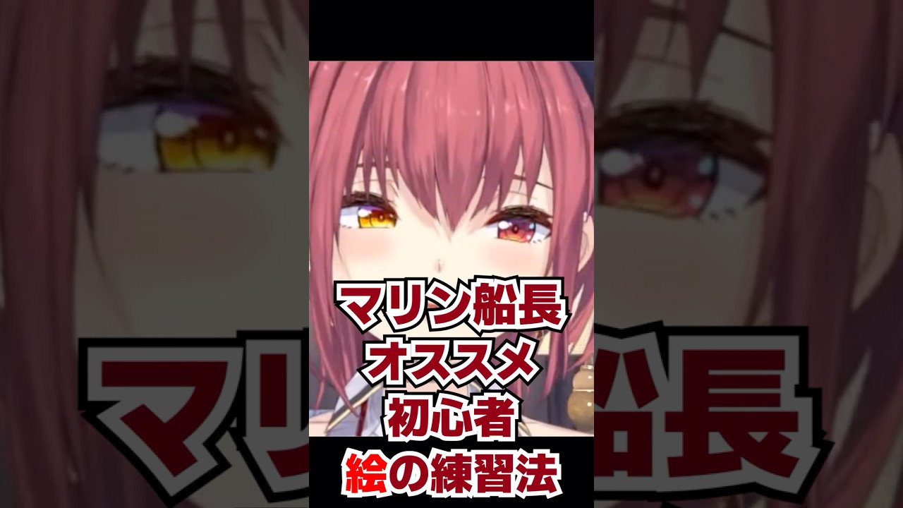 【宝鐘マリン/ホロライブ切り抜き】