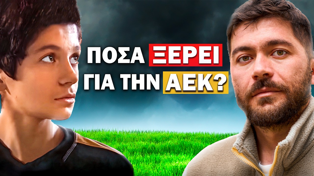 Ο ΘΑΝΑΣΗΣ ΑΠΟ ΤΟ ΕΥΤΥΧΙΣΜΕΝΟΙ ΜΑΖΙ ΑΠΑΝΤΑΕΙ ΕΡΩΤΗΣΕΙΣ ΓΙΑ ΤΗΝ ΑΕΚ! | ΤΜΛΝ1 Backstage ft. Α. Τσάπης