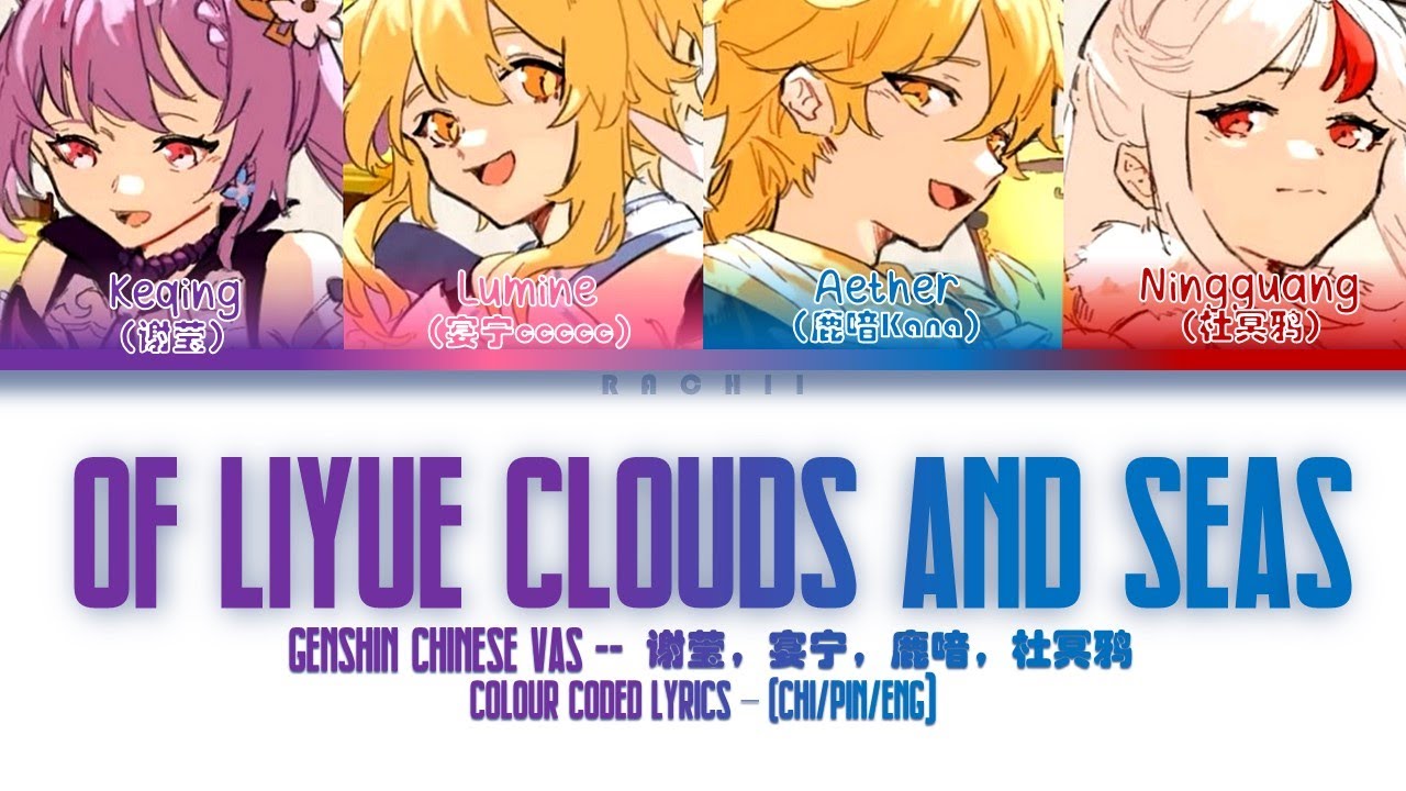 Genshin Chinese Vas Of Liyue Clouds And Seas 璃云月海 Color Coded Lyrics Chi Pin Eng Youtube