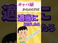 【2ch面白スレ】キャバ嬢からの営業トークうっざ、適当に変身したろ