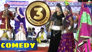 Kanchan Sapera Comedy | Anti Aur Aunto| राजस्थानी मारवाड़ी कॉमेडी |Raja Chella Comedy |SAV Rajasthani chords
