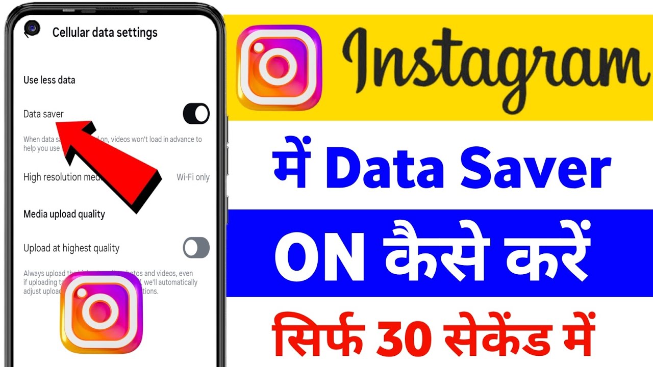 Instagram Data Saver On kaise kare | Instagram me Data Saver On kaise kare 2026