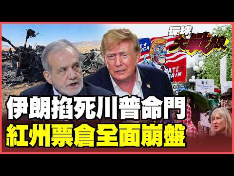 Iran slaps Trump in the face for refusing a ceasefire!