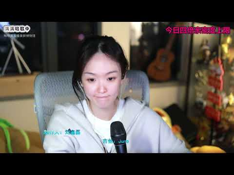 咻咻满 《王招君》（Cover 任素汐）