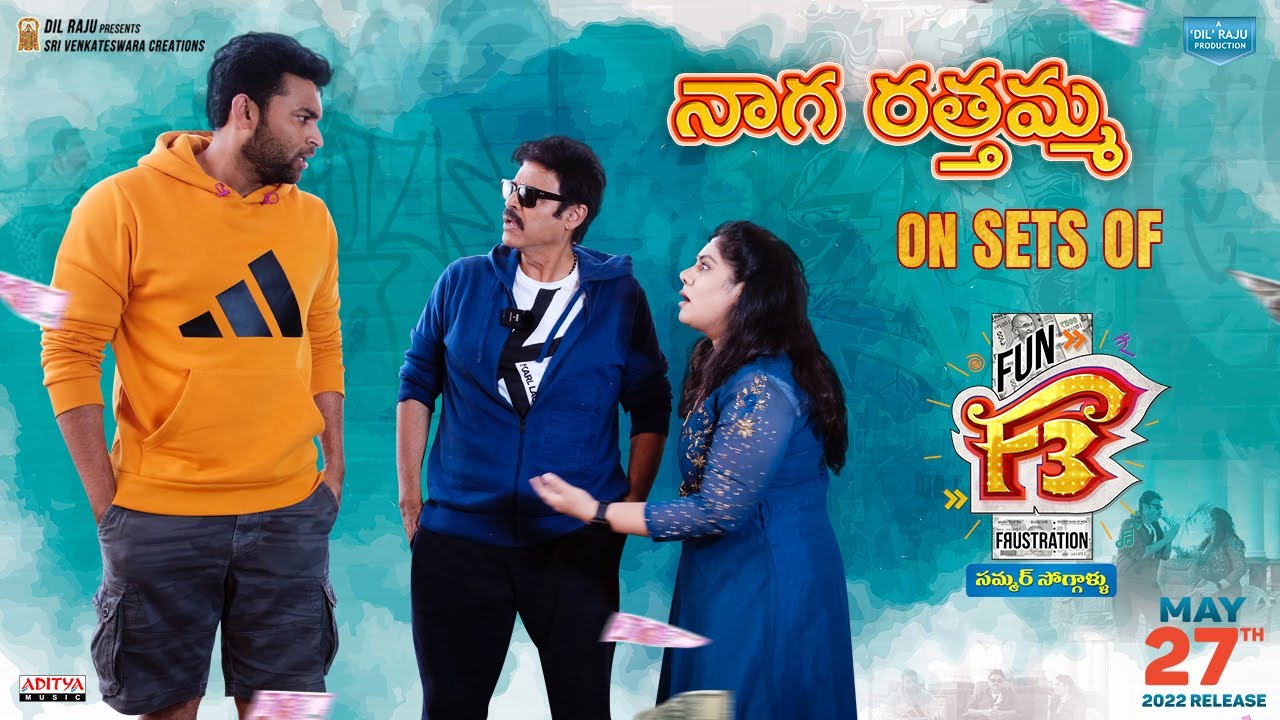 Naga Ratthamma on sets of F3 | Venkatesh, Varun Tej, Anil Ravipudi | Sunaina | F3 On May27th