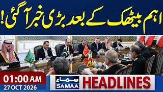Information Iran War Live | Major News Emerges After Key Meeting in Tehran | 1 AM News Headlines Guide
