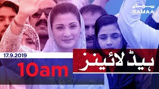 Samaa Headlines - 10AM - 17 September 2019