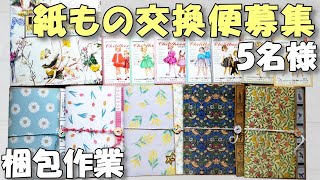 Happy mail swap with me! |Paper Craft Beginners Welcome! | Japan