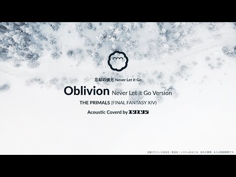 Oblivion 忘却の彼方 Never Let it Go - THE PRIMALS (FFXIV)  - エンエンラ (Acoustic Cover)