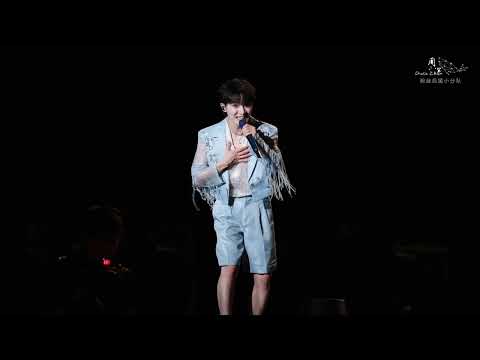 20240824 周深 Charlie Zhou Shen《一缕执念》点歌环节｜2024「周深9.29Hz」巡回演唱会·杭州站_ 超清4K