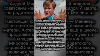 ЭТУ ИСТОРИЮ СПУСТЯ ГОДЫ ВСПОМИНАЮТ СОВСЕМ ИНАЧЕ. #shorts #история #прошлое #звезды #факты #истории