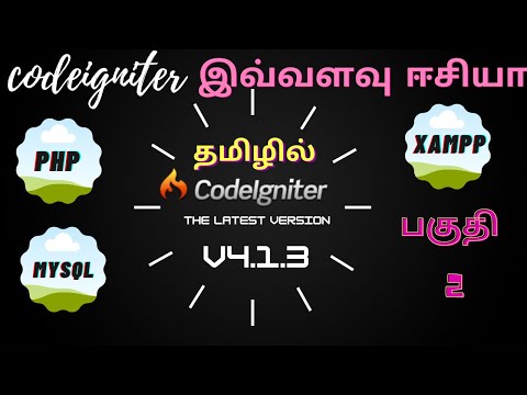 CodeIgniter 4  MVC, How to Passing Data from Controller To Views? எளிதான முறையில் தமிழில் படிக்கலாம்