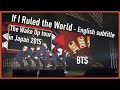 If I Ruled The World The Wake Up Tour In Japan 2015 ENG SUB Full HD If I Ruled The World The Wake Up Tour In Japan 2015 ENG SUB Full HD